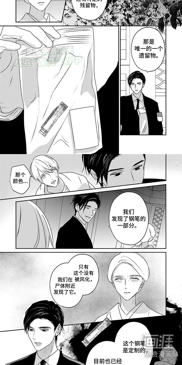第33章：狡辩