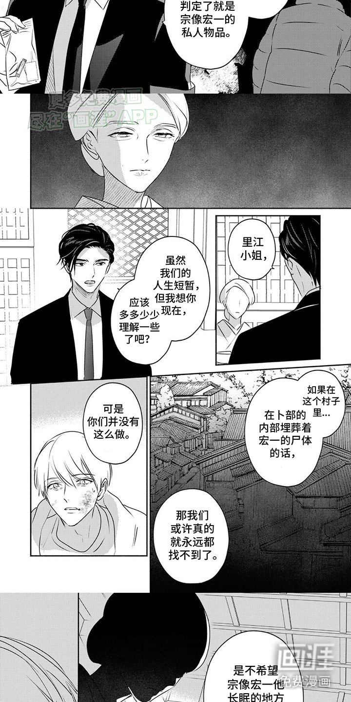 第33章：狡辩