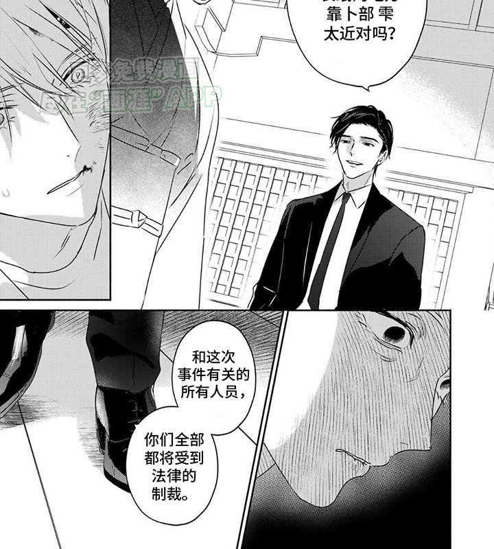 第33章：狡辩