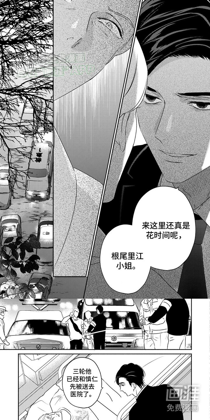 第34章：抓捕归案
