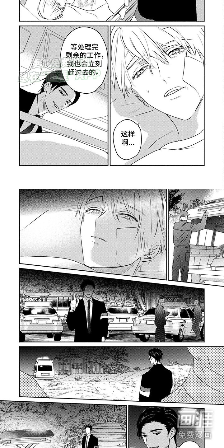 第34章：抓捕归案