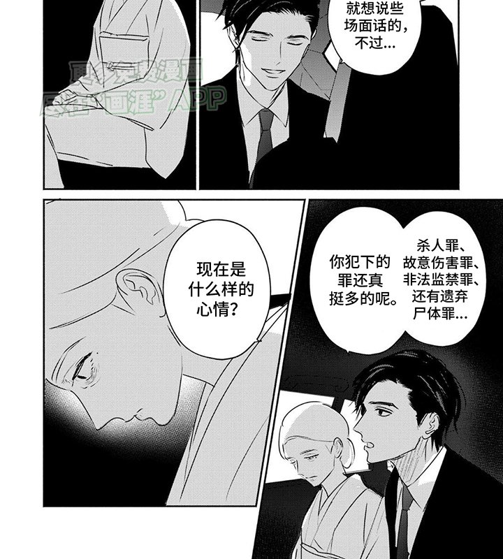 第34章：抓捕归案