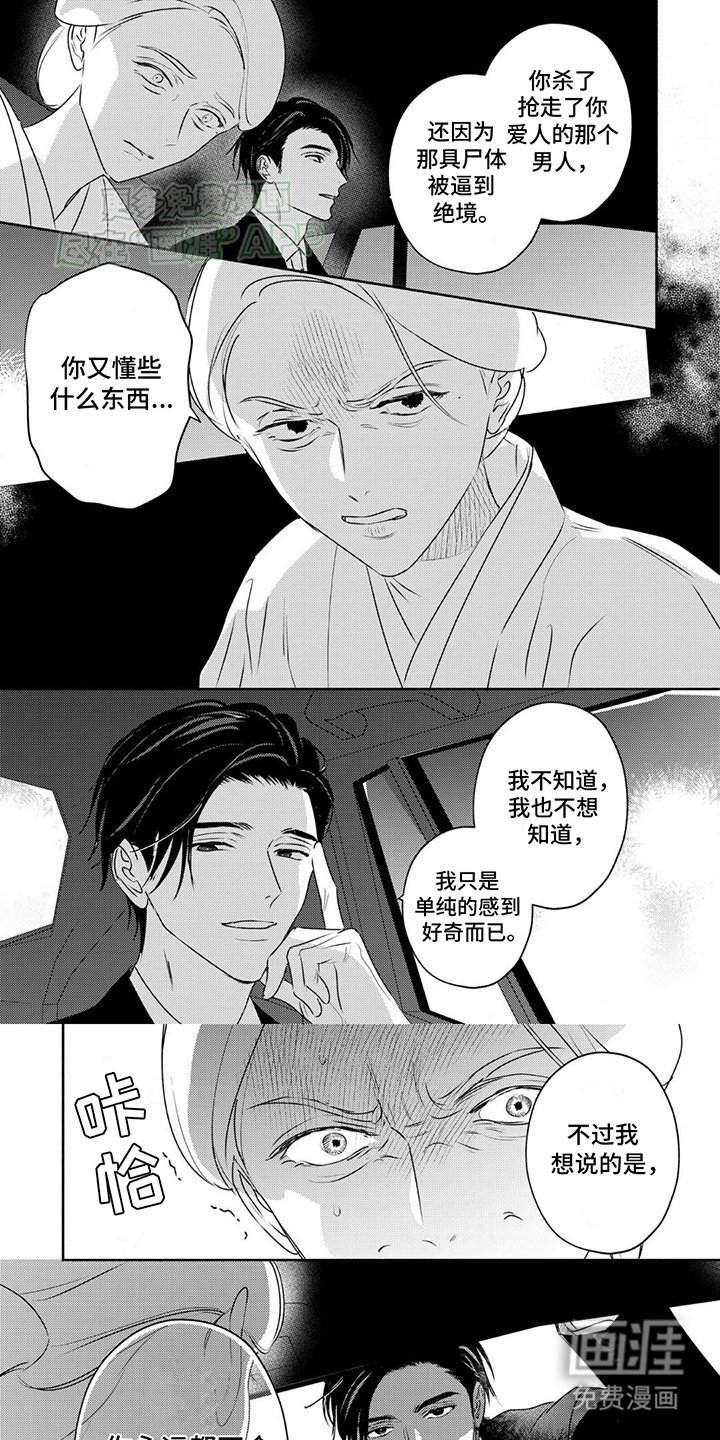 第34章：抓捕归案