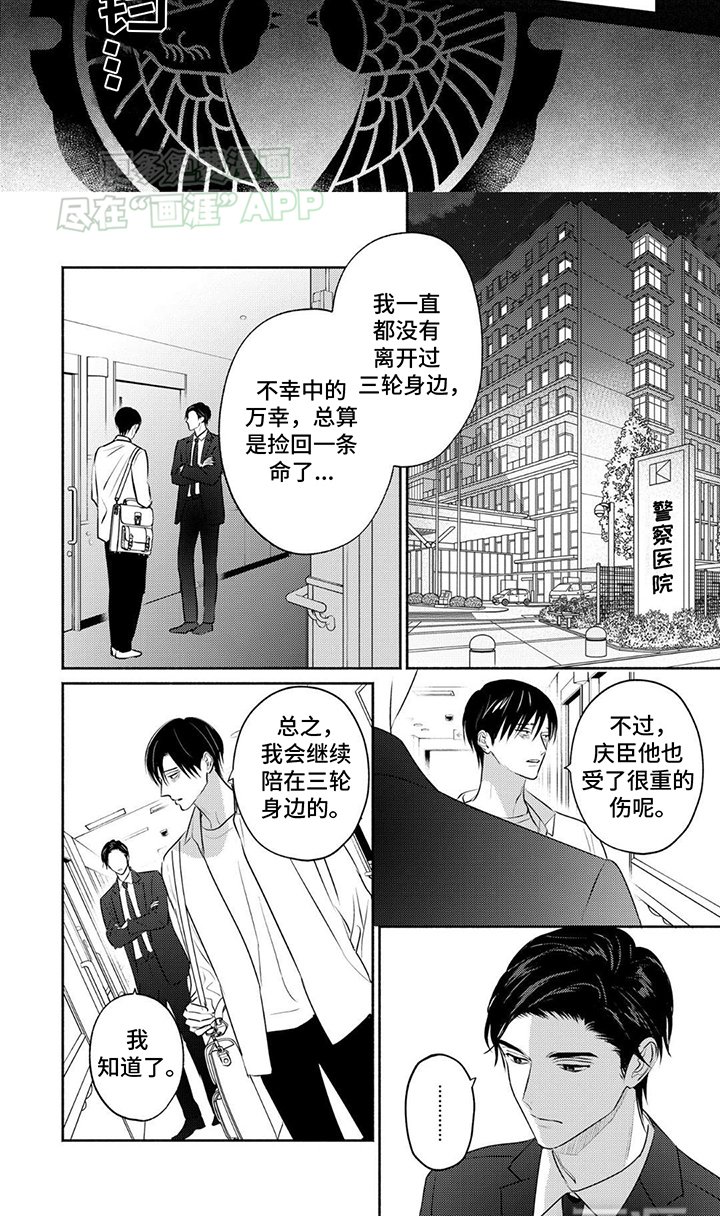 第35章：醒来