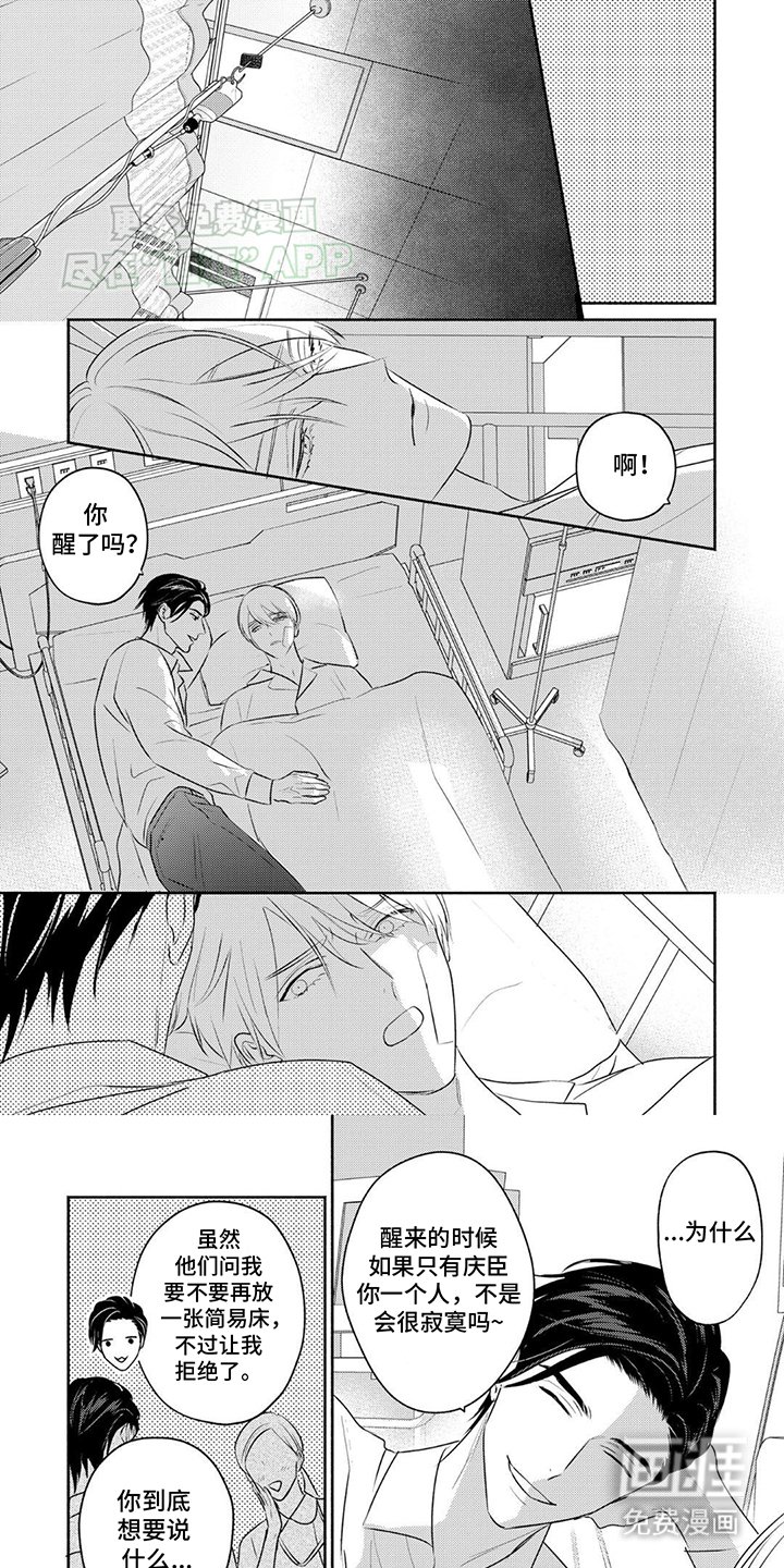 第35章：醒来
