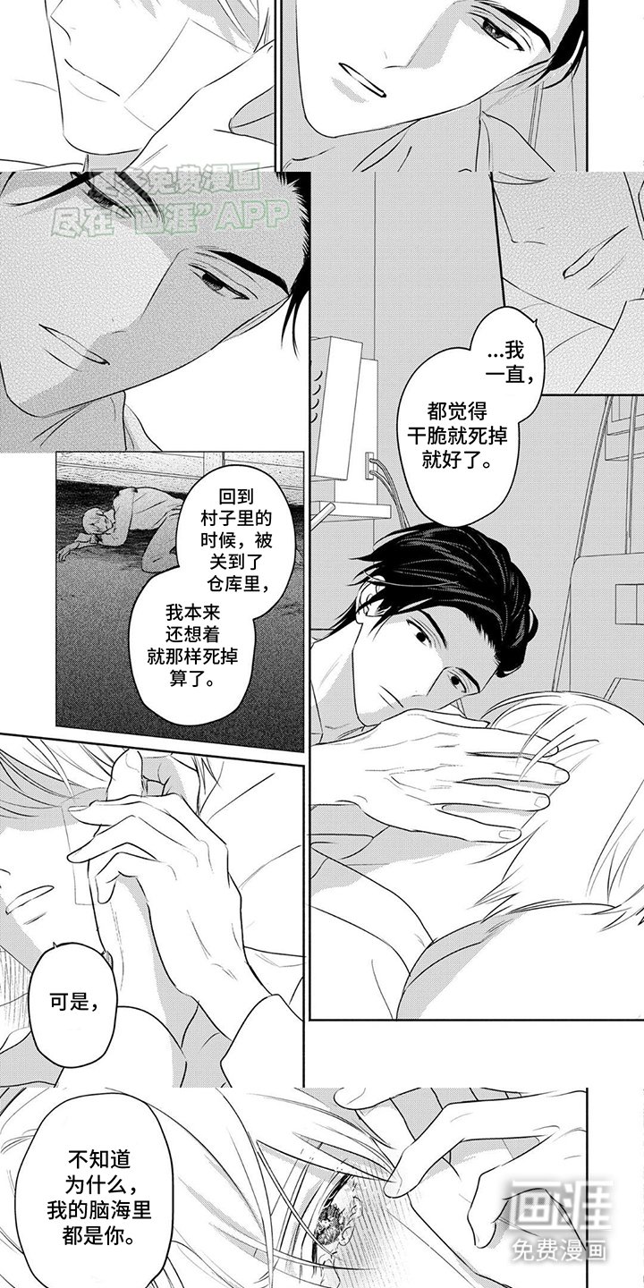第35章：醒来