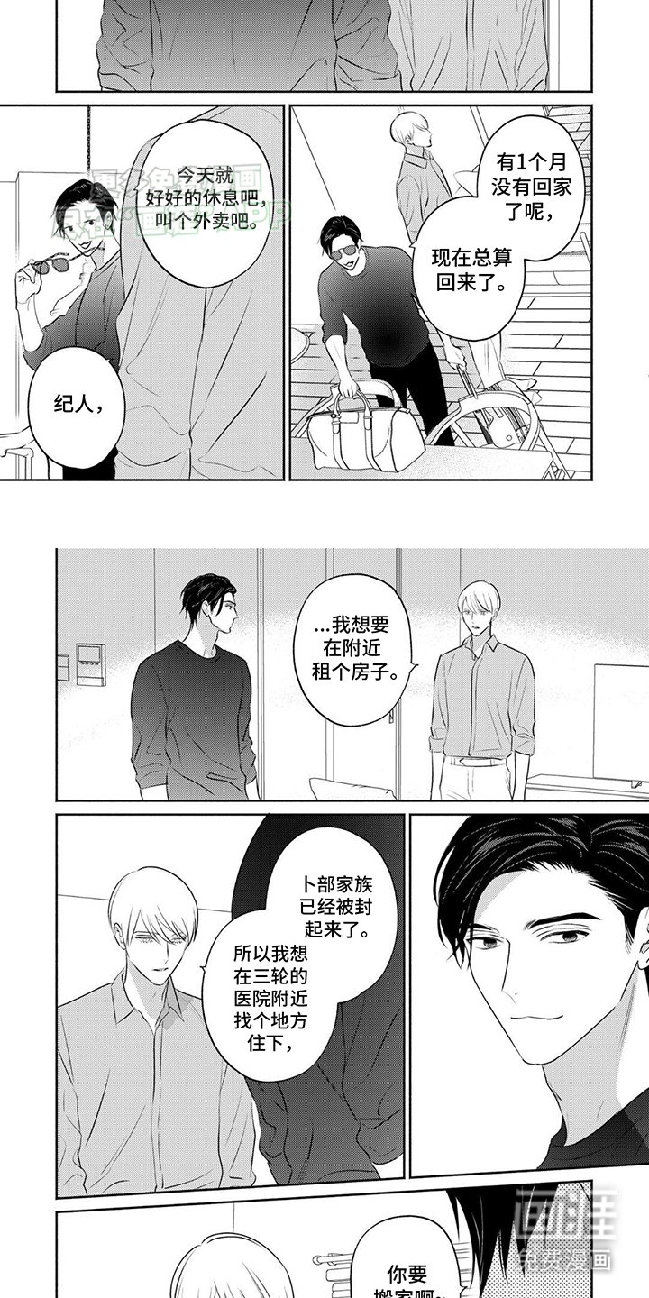 第36章：告白