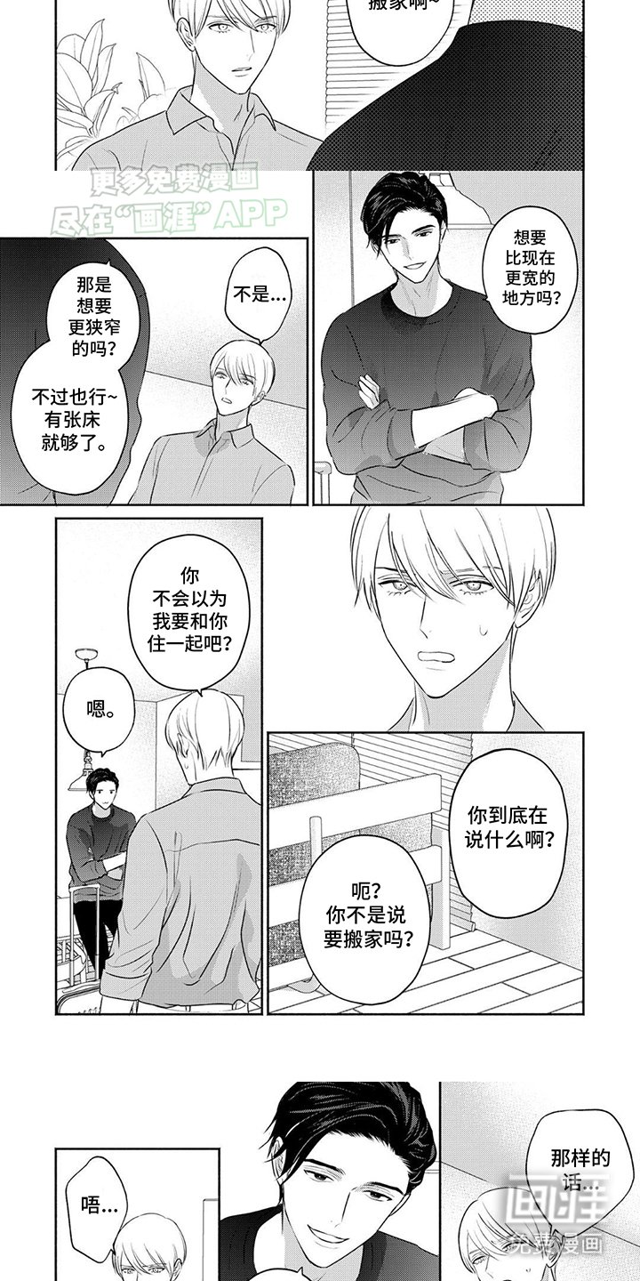 第36章：告白