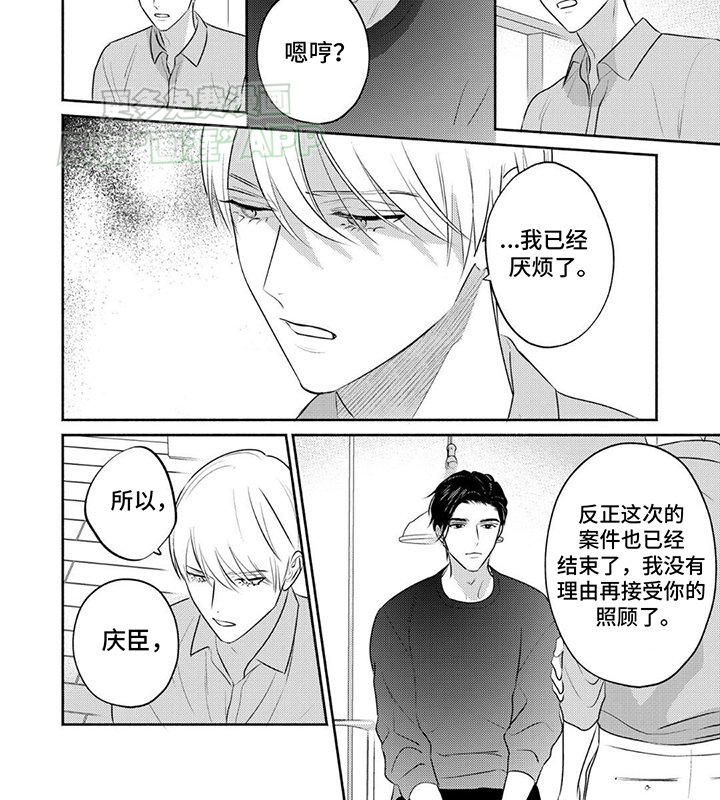 第36章：告白