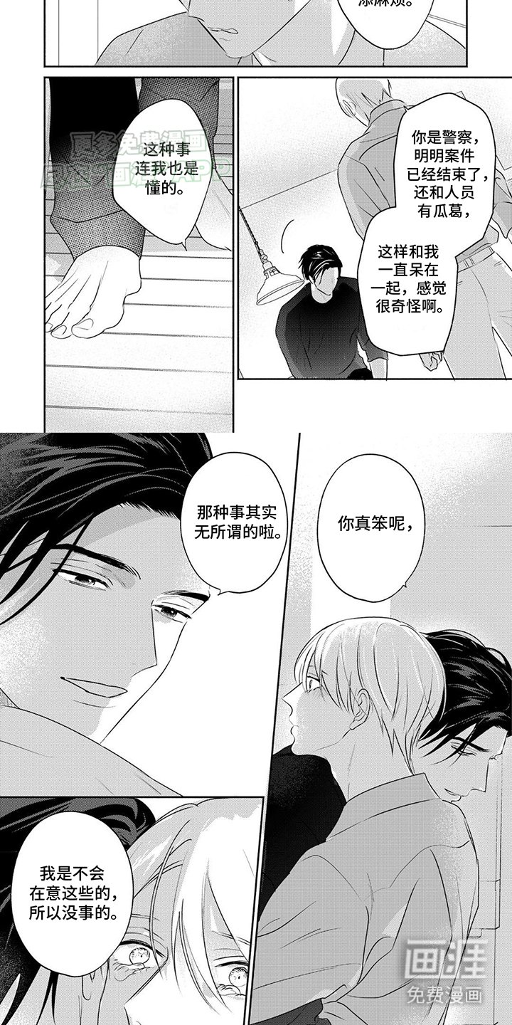 第36章：告白