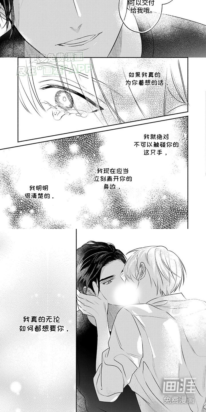 第36章：告白