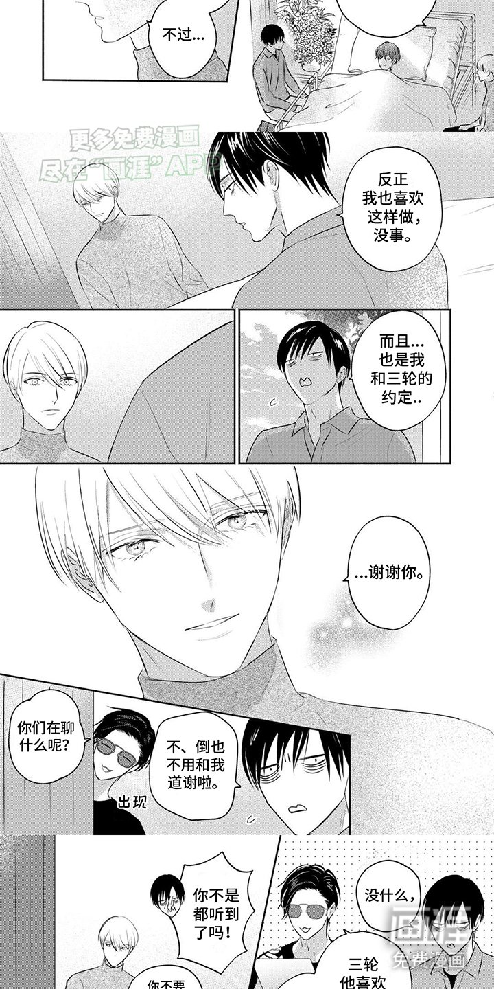 第37章：团聚(完结）