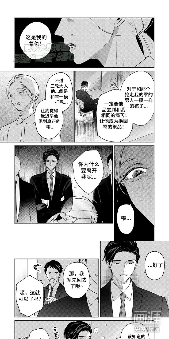 第37章：团聚(完结）