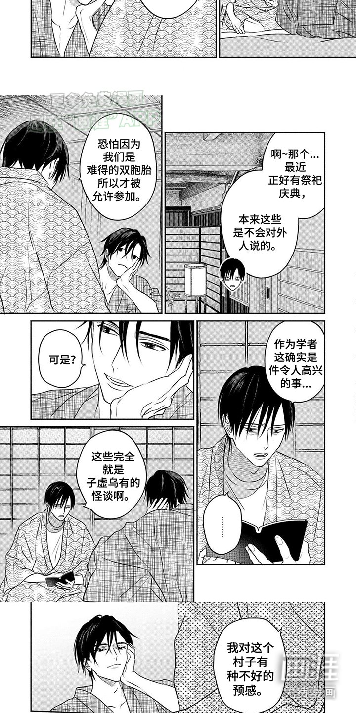 第4章：打探消息
