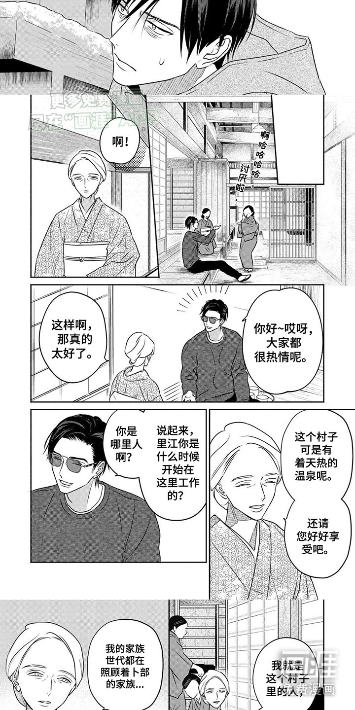 第4章：打探消息