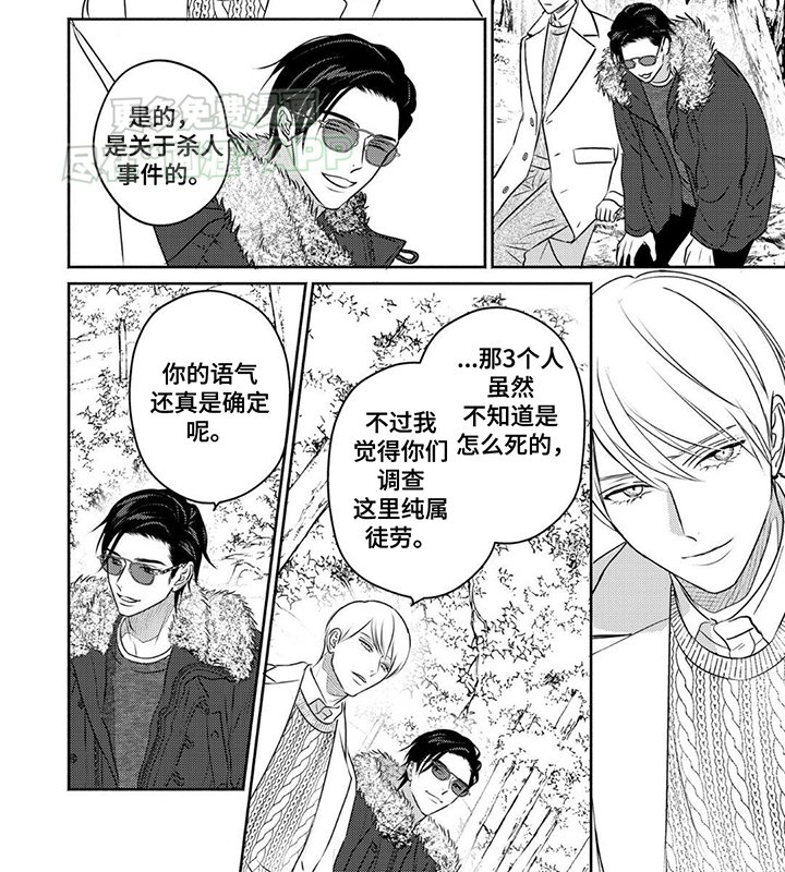 第5章：避世
