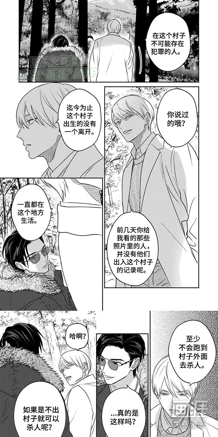 第5章：避世