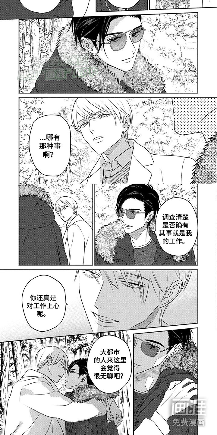 第5章：避世