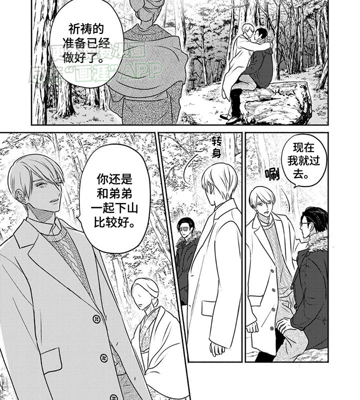 第5章：避世