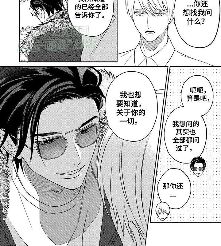第7章：纠缠