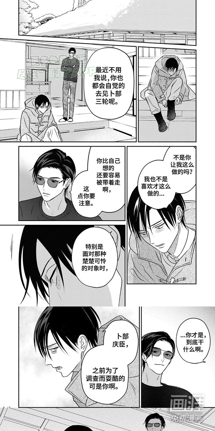 第8章：阻碍