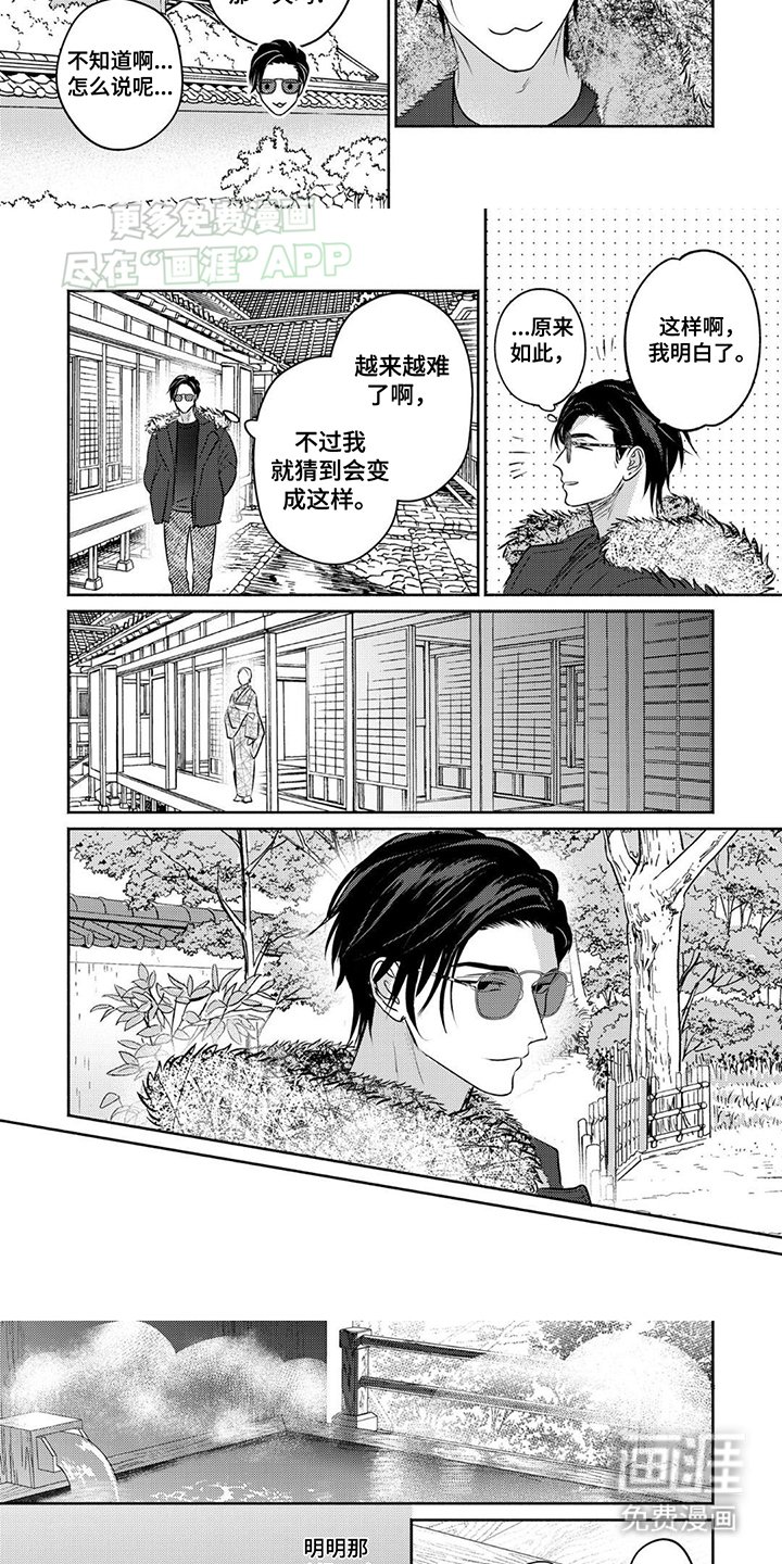 第8章：阻碍