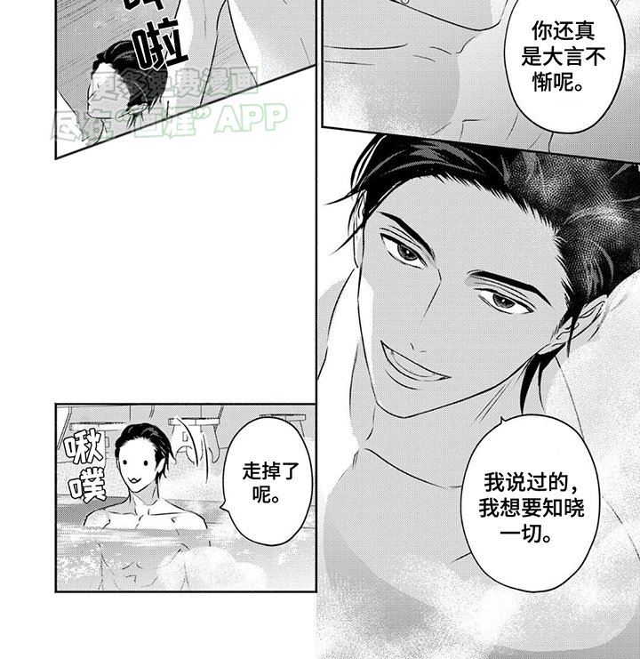第9章：我会全部解开的