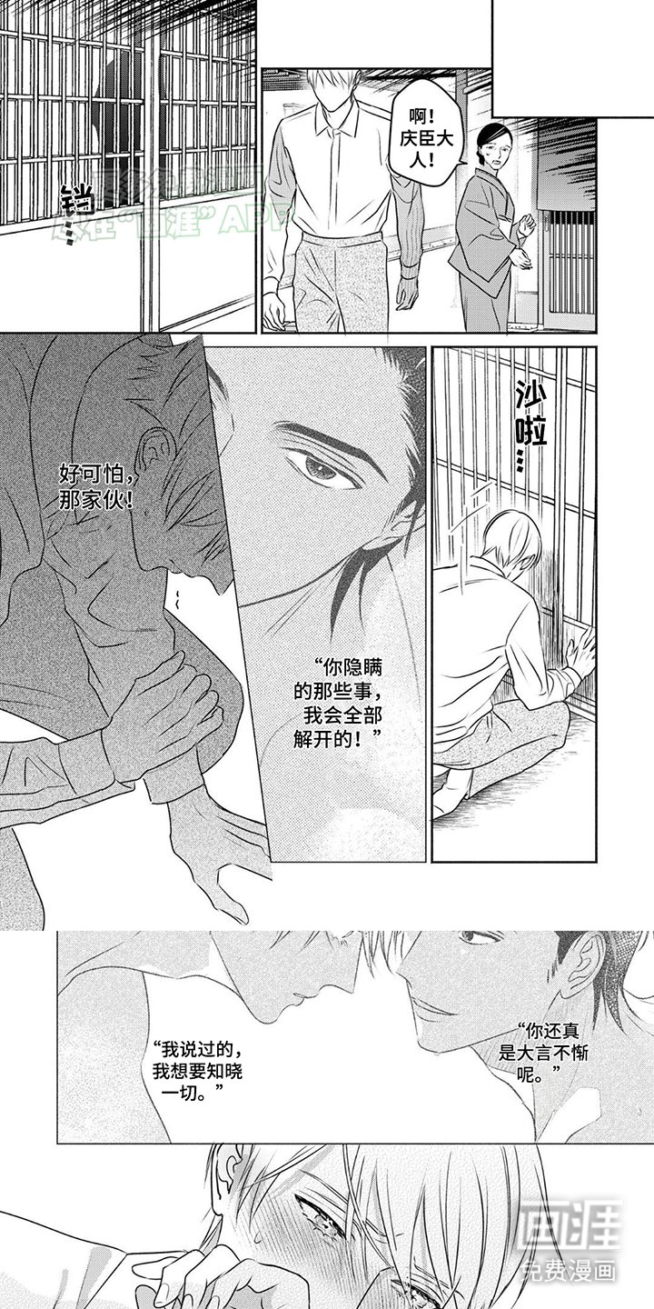 第9章：我会全部解开的