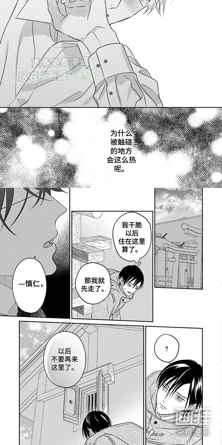 第9章：我会全部解开的