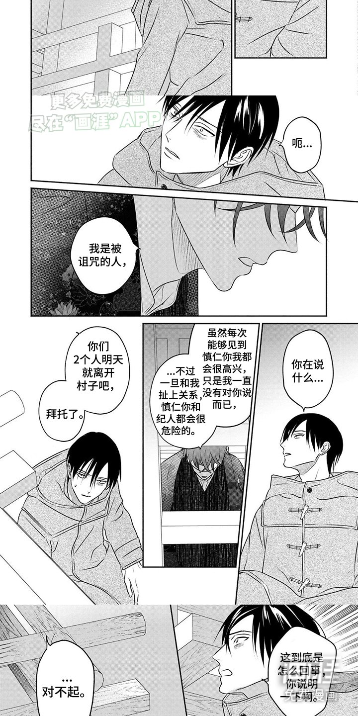第9章：我会全部解开的