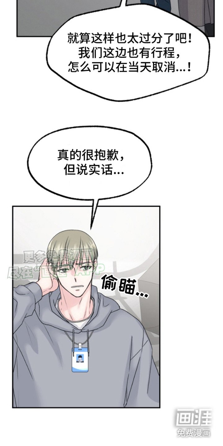 第1章：丑闻