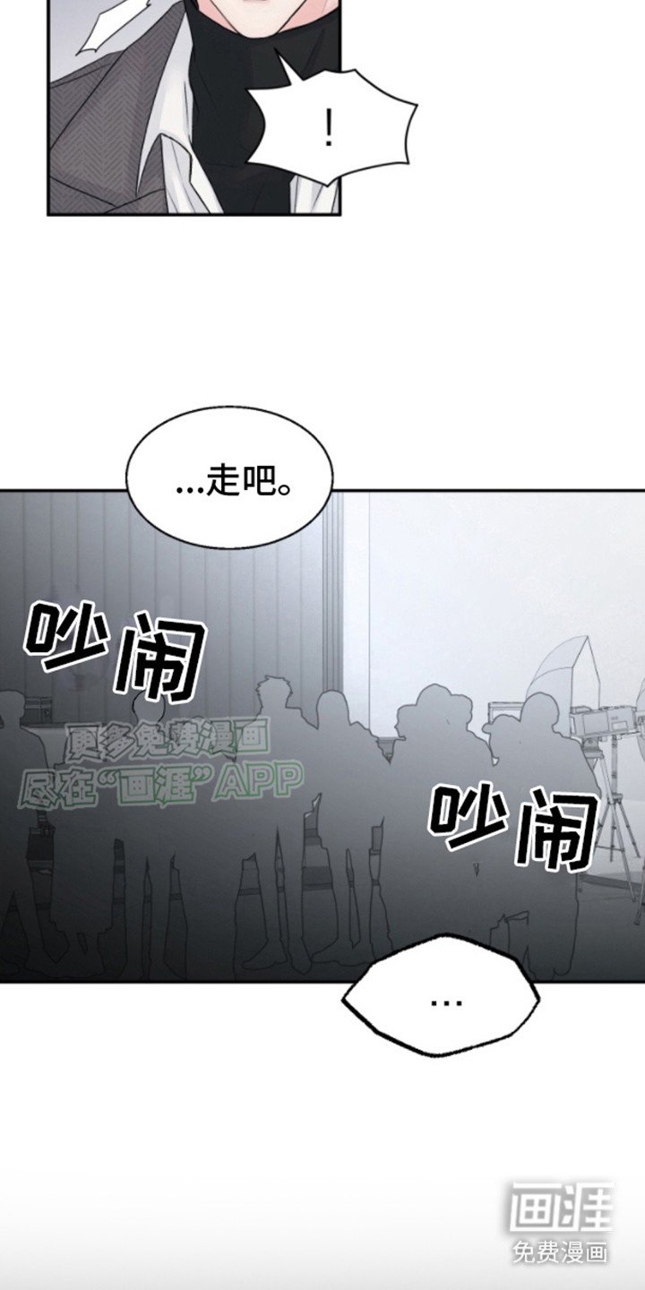 第1章：丑闻
