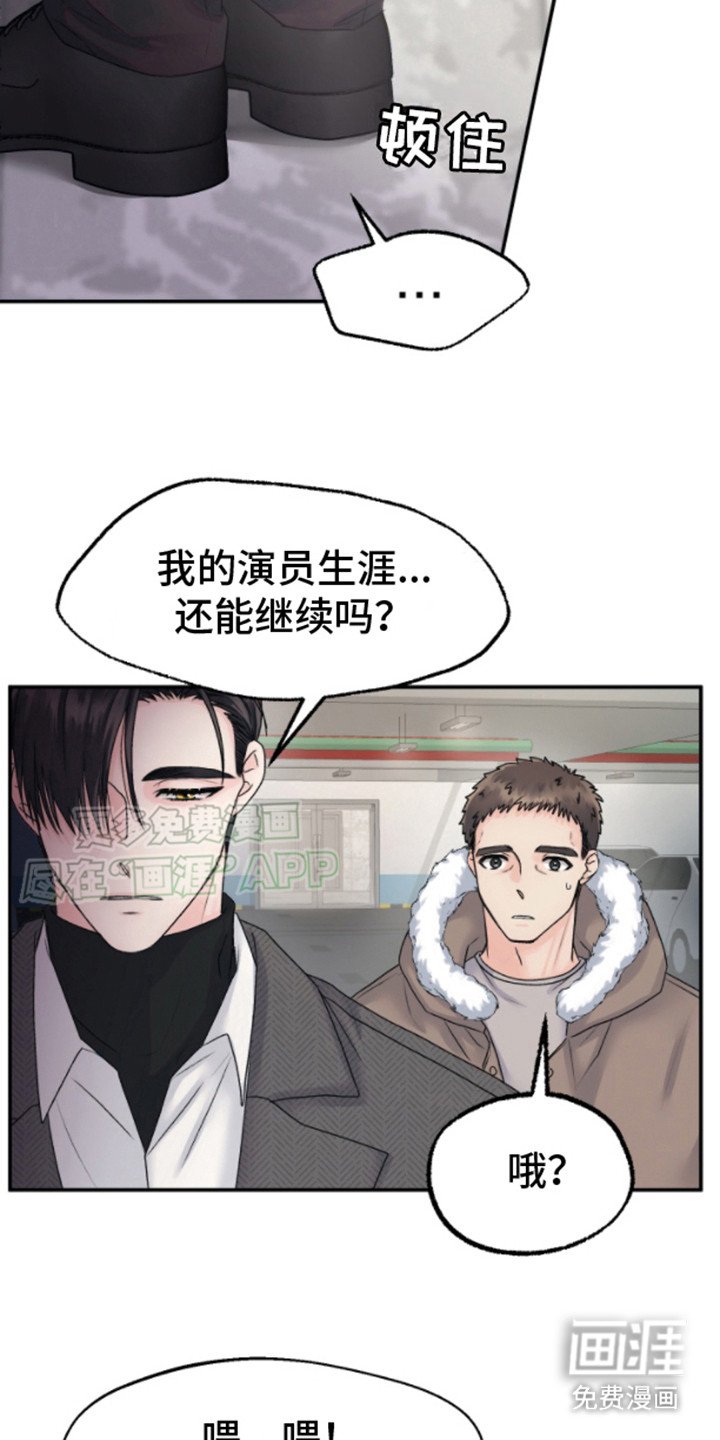 第1章：丑闻
