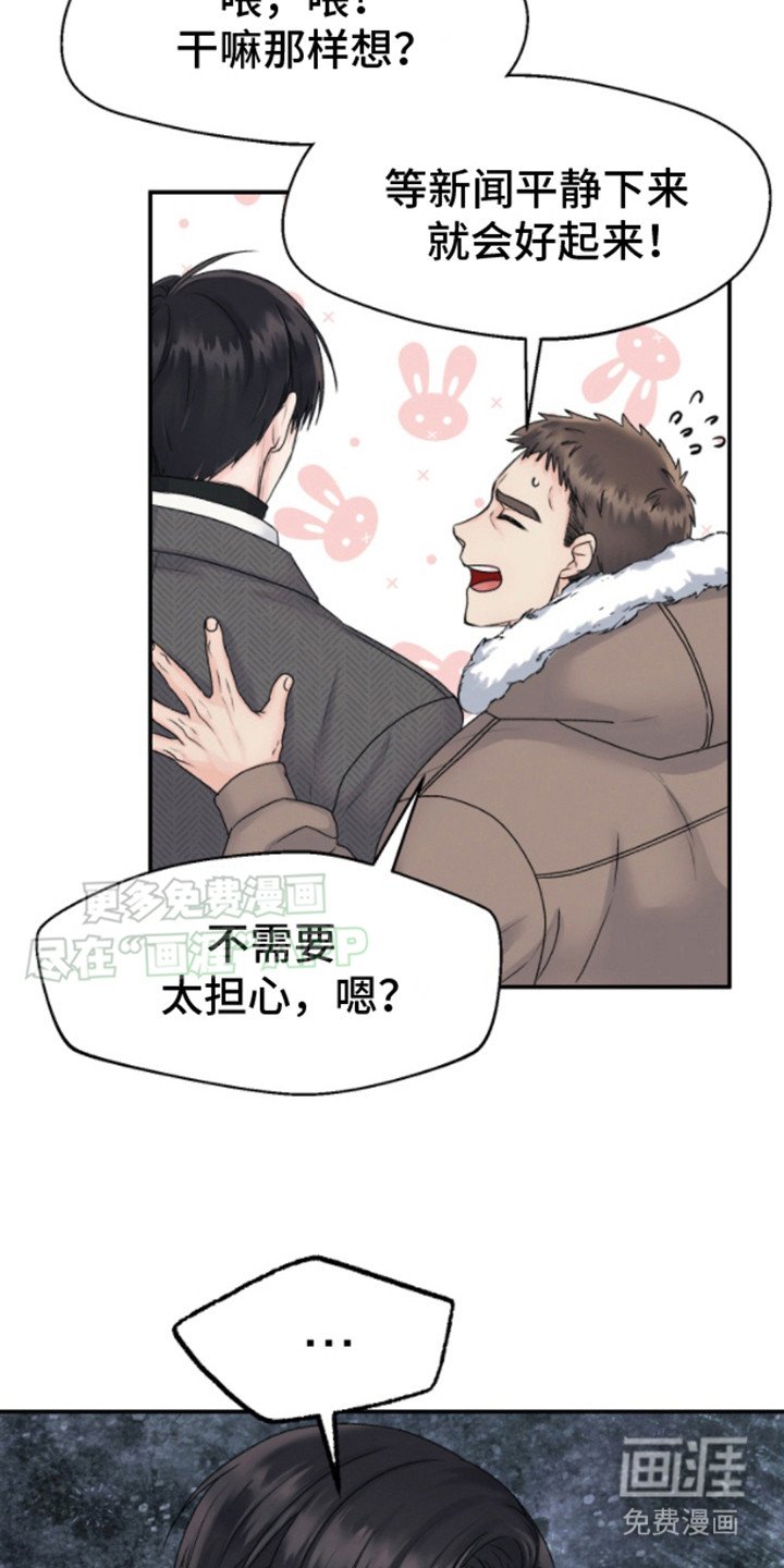 第1章：丑闻
