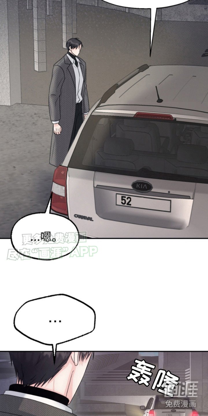 第1章：丑闻