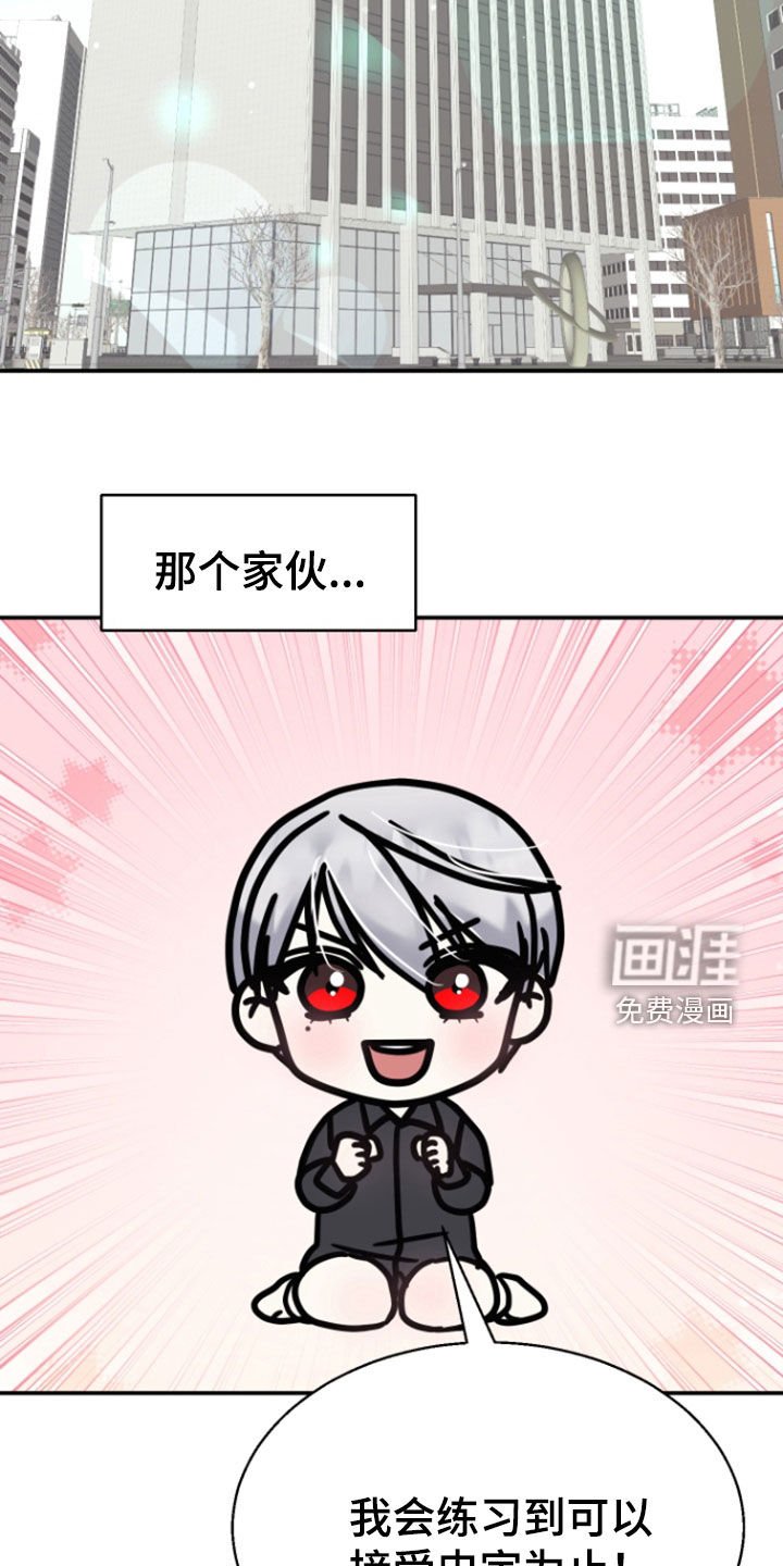第12章：自恋