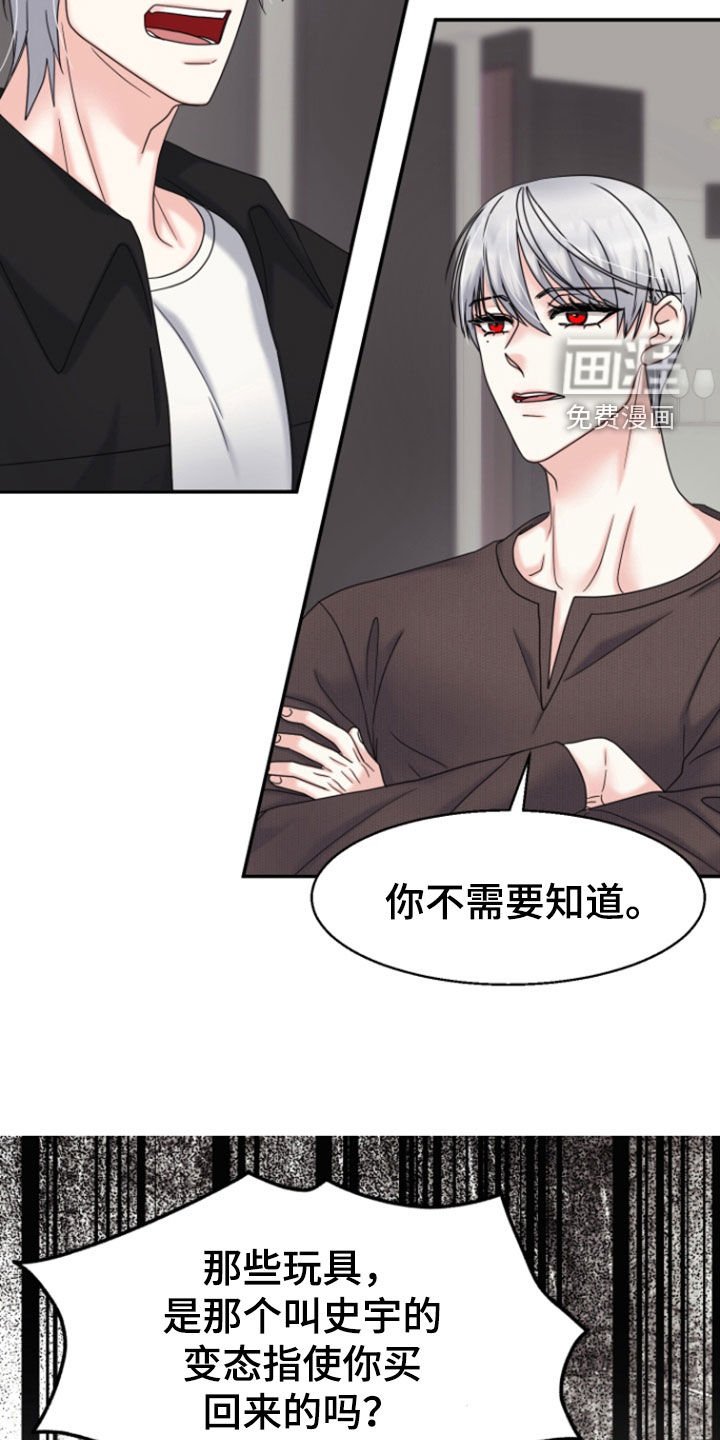 第12章：自恋