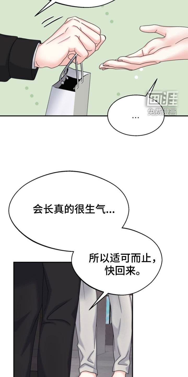 第12章：自恋