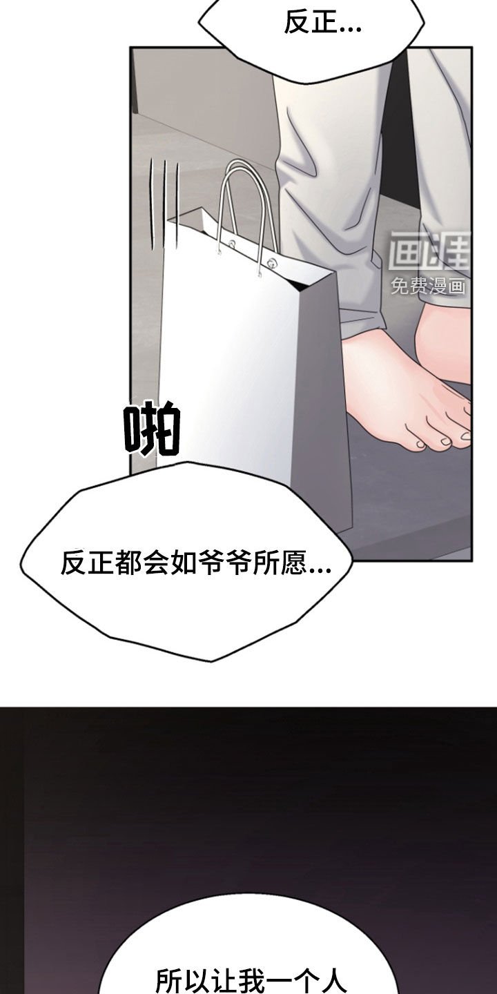 第12章：自恋