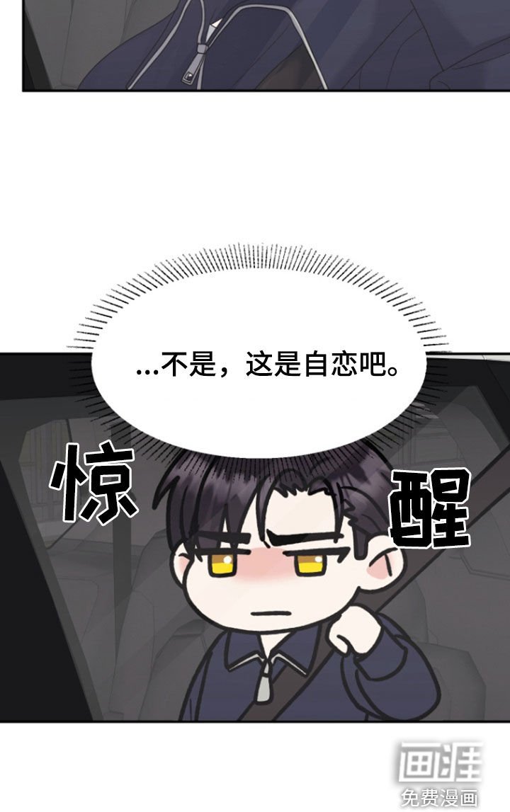 第12章：自恋