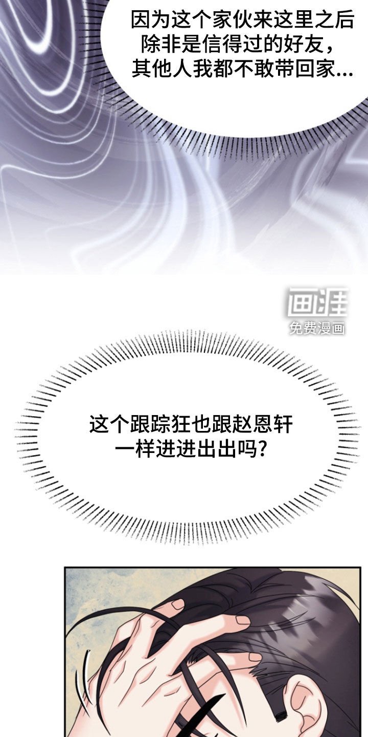 第13章：担心