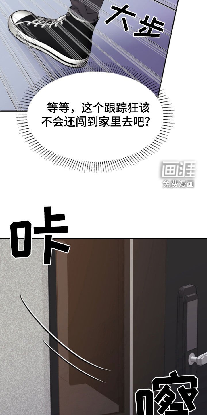第13章：担心