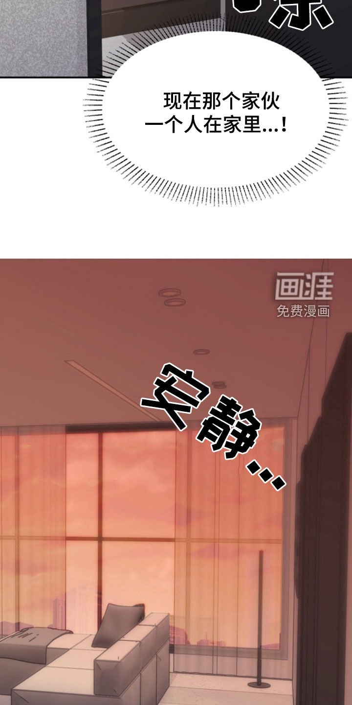 第13章：担心