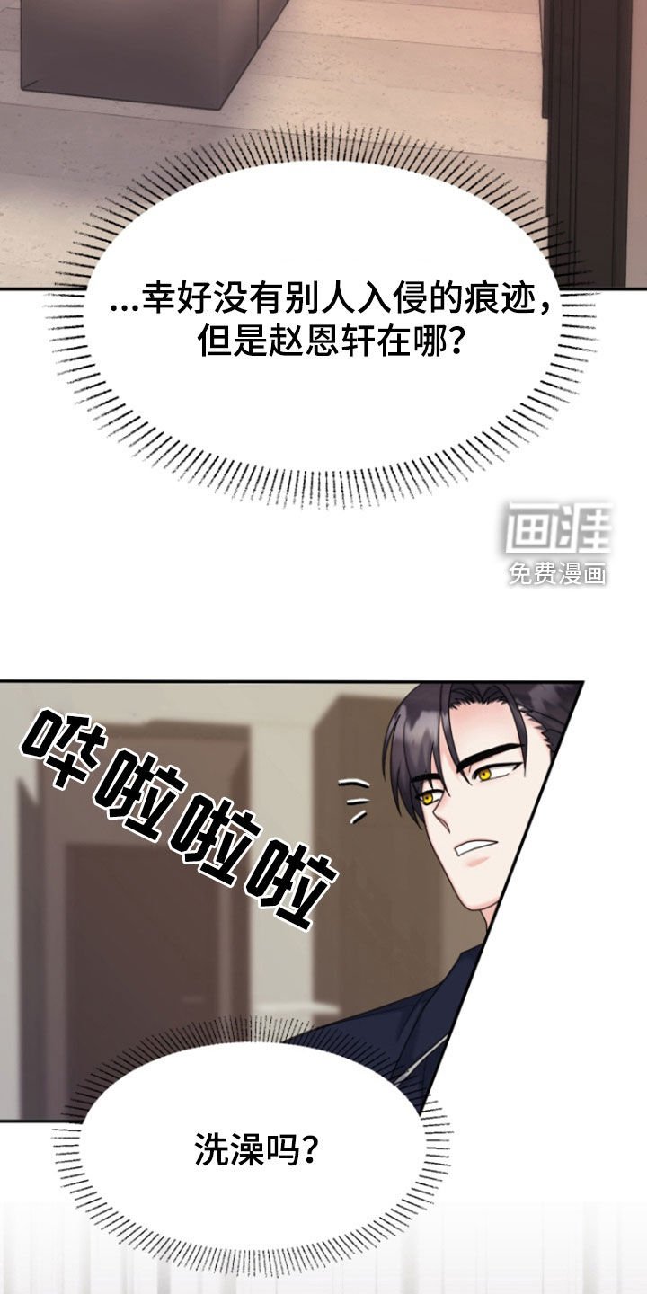 第13章：担心