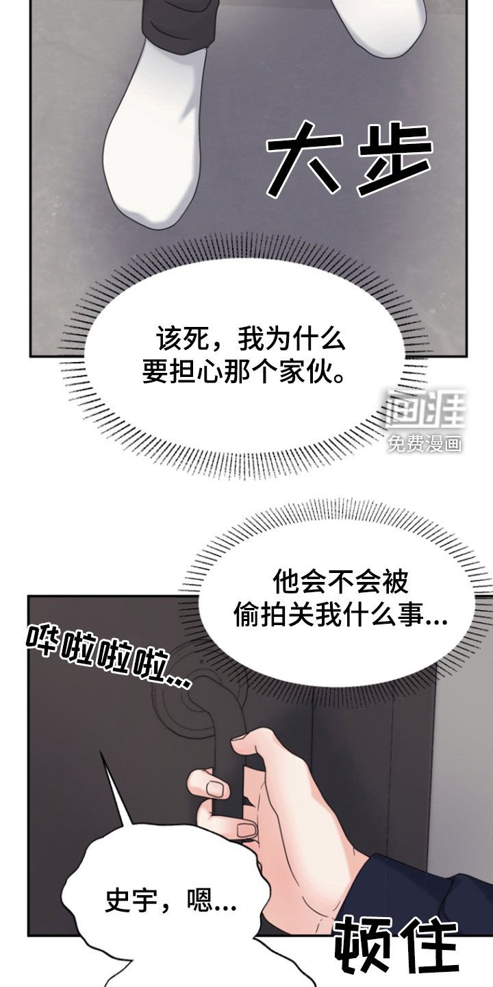 第13章：担心