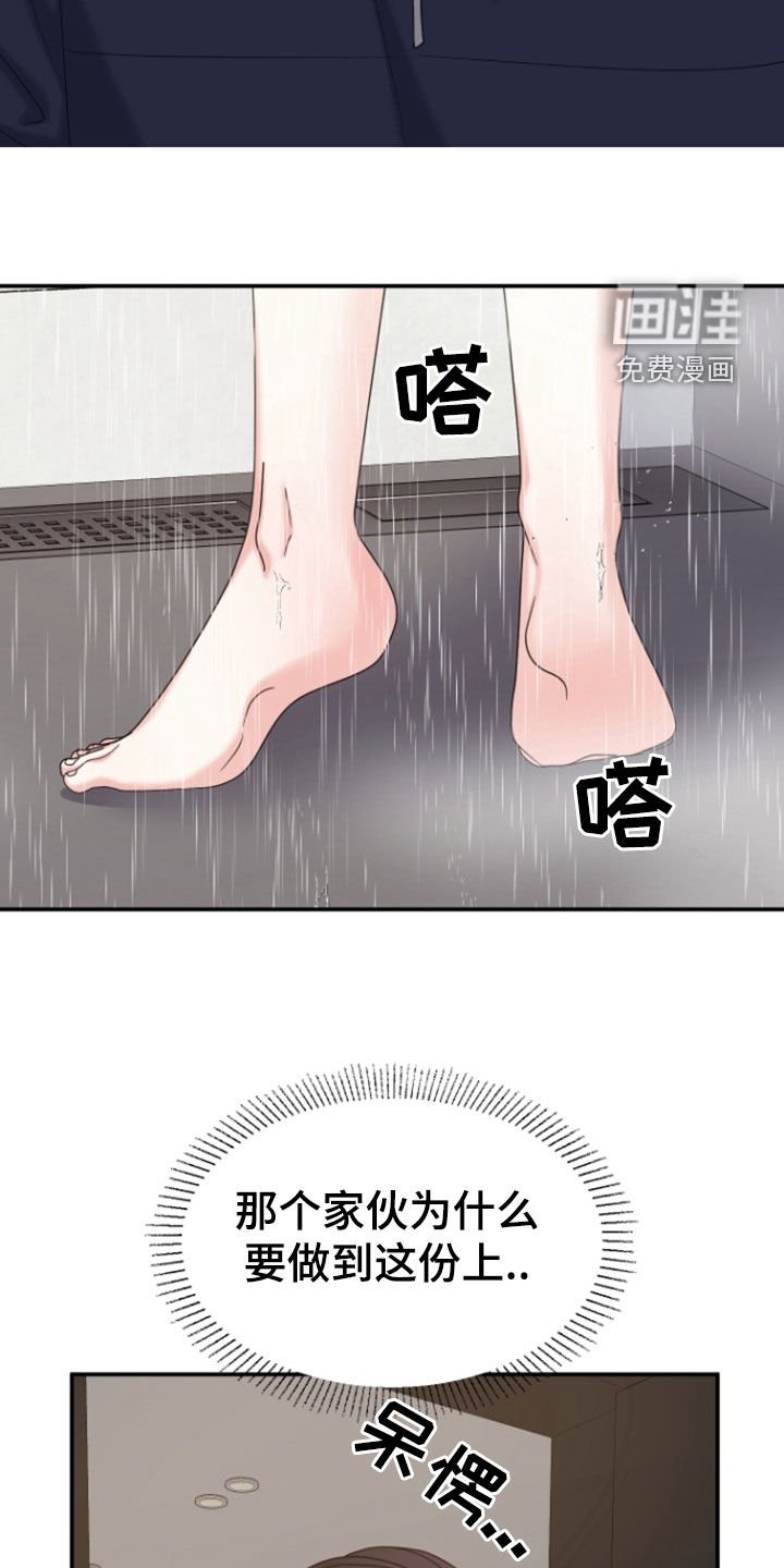 第13章：担心
