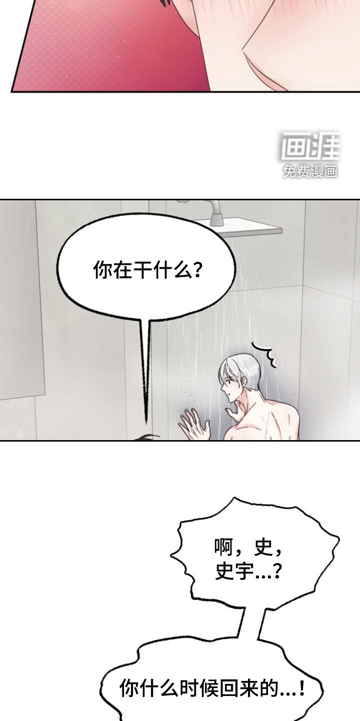 第13章：担心
