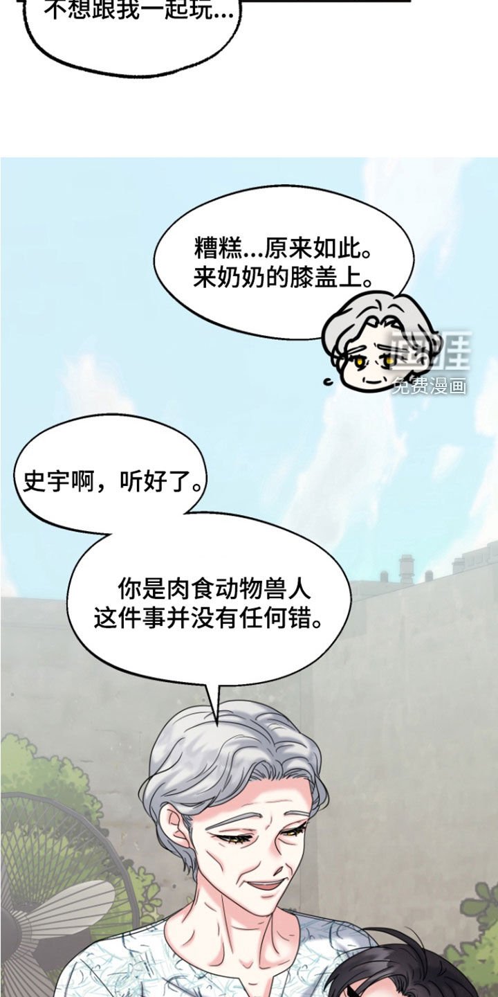 第14章：初见