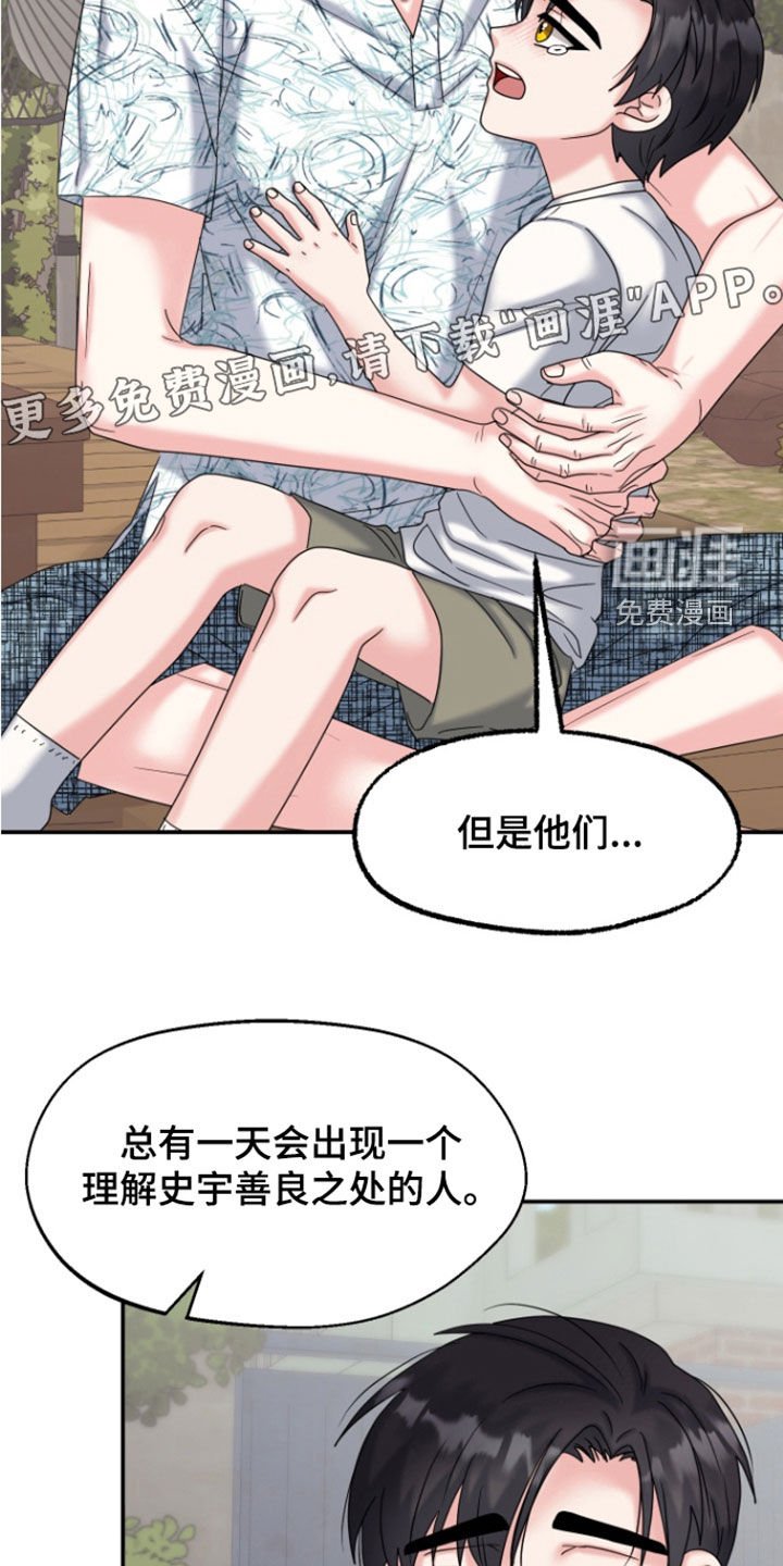 第14章：初见