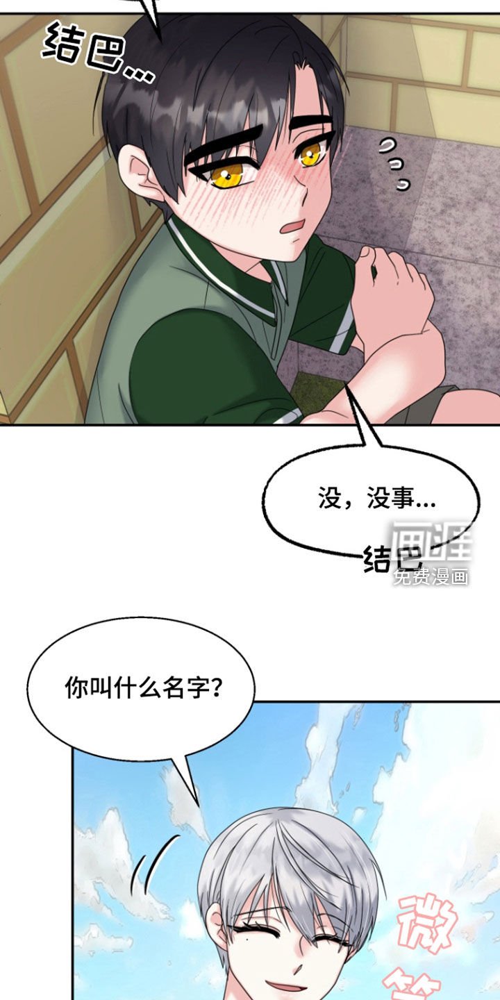第14章：初见